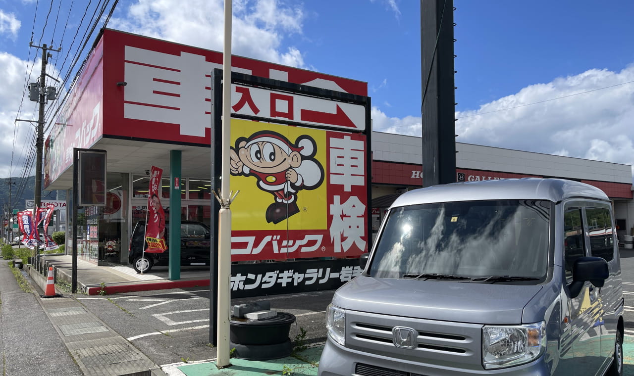 車検が安い！コバック遠野店