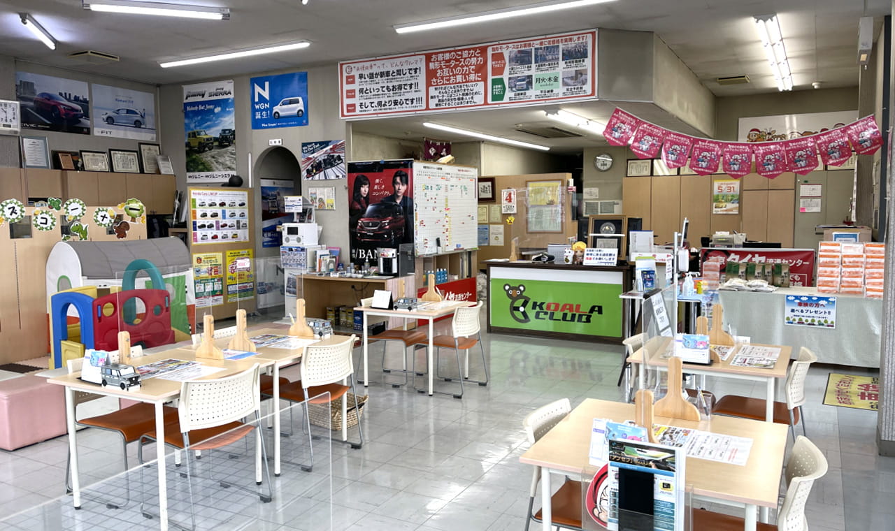 広々とした明るい店内