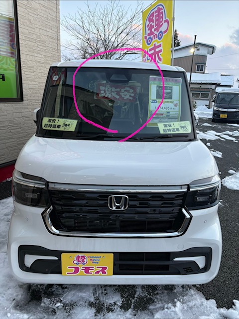 激安!? 　もっとわかり易く、〇をつけてみました（笑）ほんと安いです！