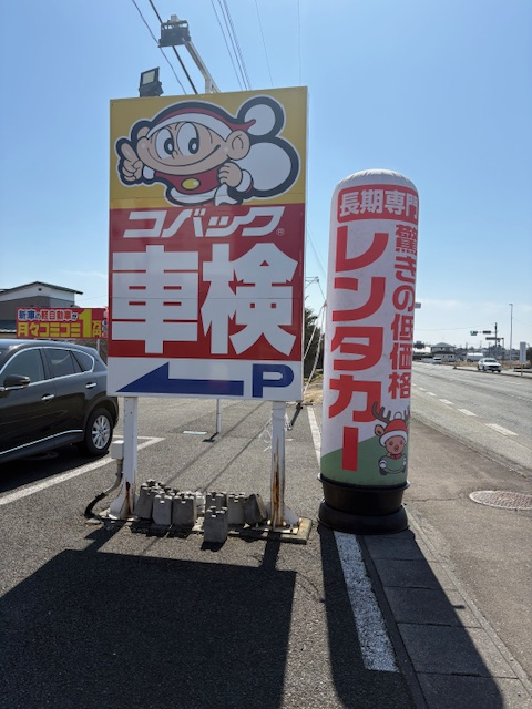 長期レンタカー
　　コバックカリブー盛岡
　　　　　　　　絶賛稼働中♪