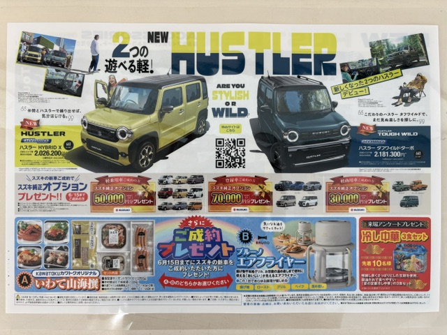 スズキのキャンペーン開催！